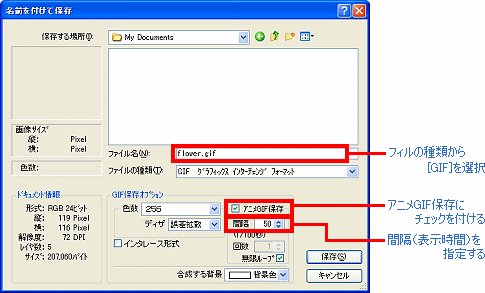 ラーニング Paintgraphic 基本編 アニメーションgif 株式会社ファンファーレ